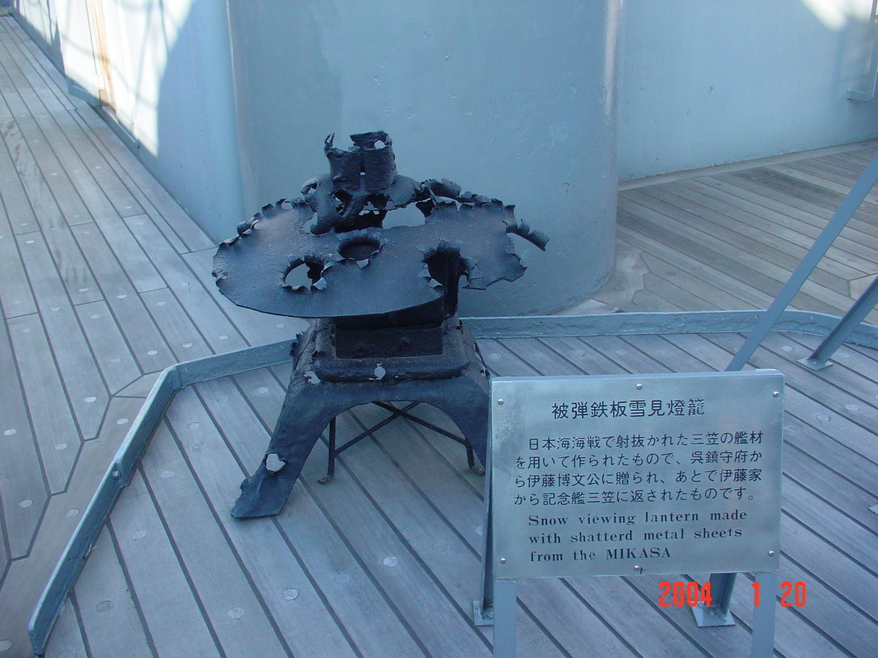 使用三笠號海戰被彈鋼材製成的雪見燈籠