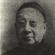 俞粟廬 俞粟廬