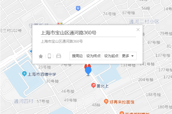 通河路360號 通河路360號