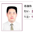 慕朝偉 慕朝偉