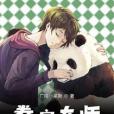 眷寵大師 眷寵大師