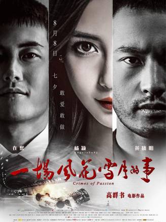 倪大紅 倪大紅