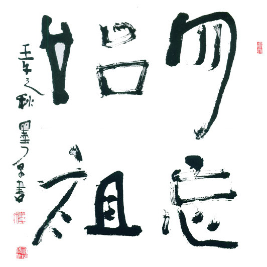 湯祿仕 湯祿仕