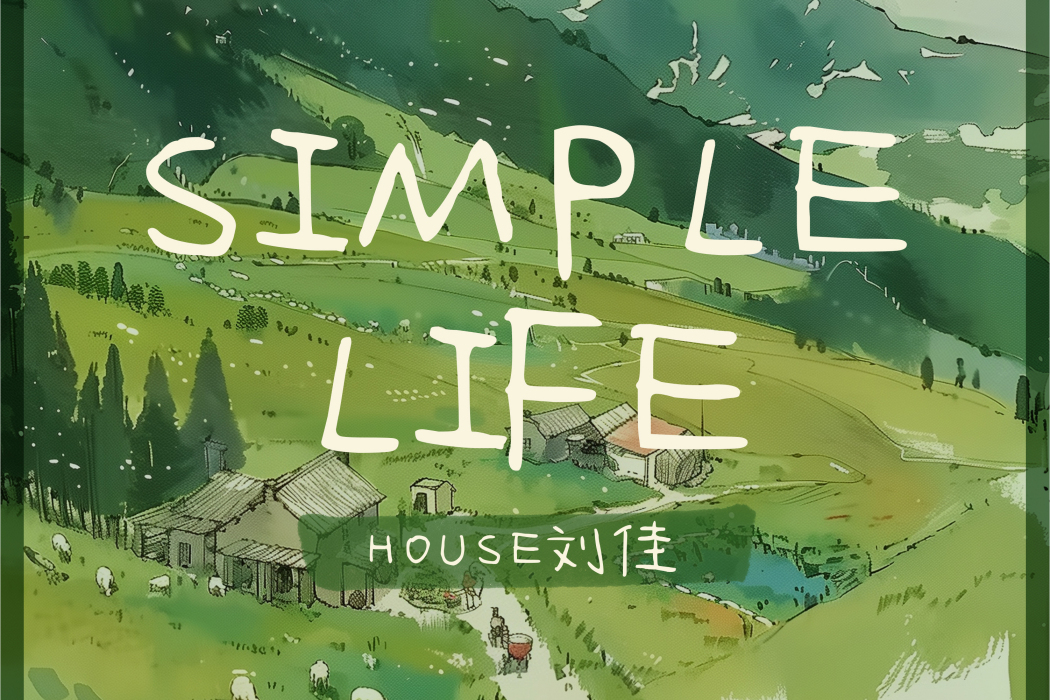 Simple Life(劉佳演唱的歌曲)