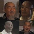 黃鐘(北京電影製片廠演員) 黃鐘(北京電影製片廠演員)