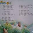 生態詩歌 生態詩歌