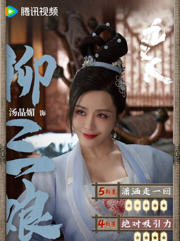九義人(2023年臧溪川執導的電視劇)