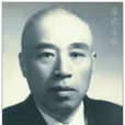 侯家源 侯家源