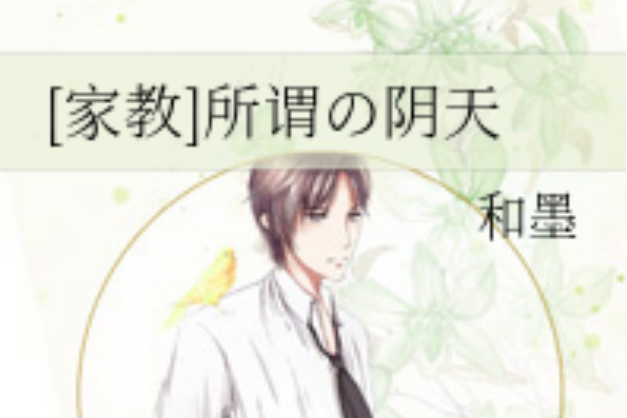 所謂の陰天