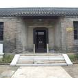 胡筆江故居 胡筆江故居