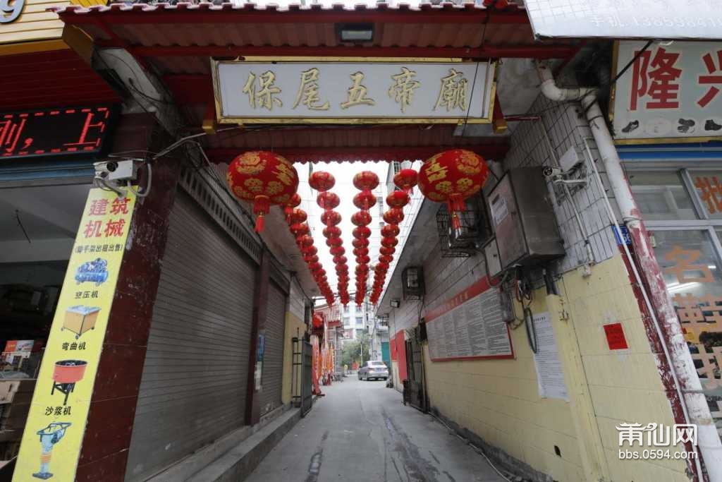 保尾五帝廟 保尾五帝廟