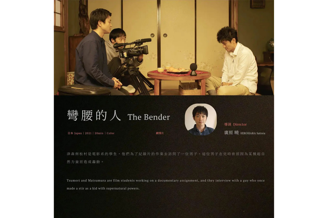 彎腰的人 彎腰的人