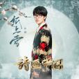 紙上雪 紙上雪