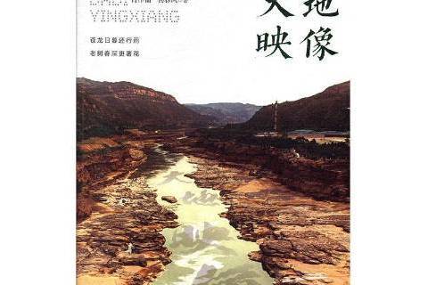 大地映像