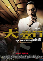 天堂口