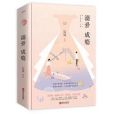溺愛成癮(姒錦著網路小說) 溺愛成癮(姒錦著網路小說)