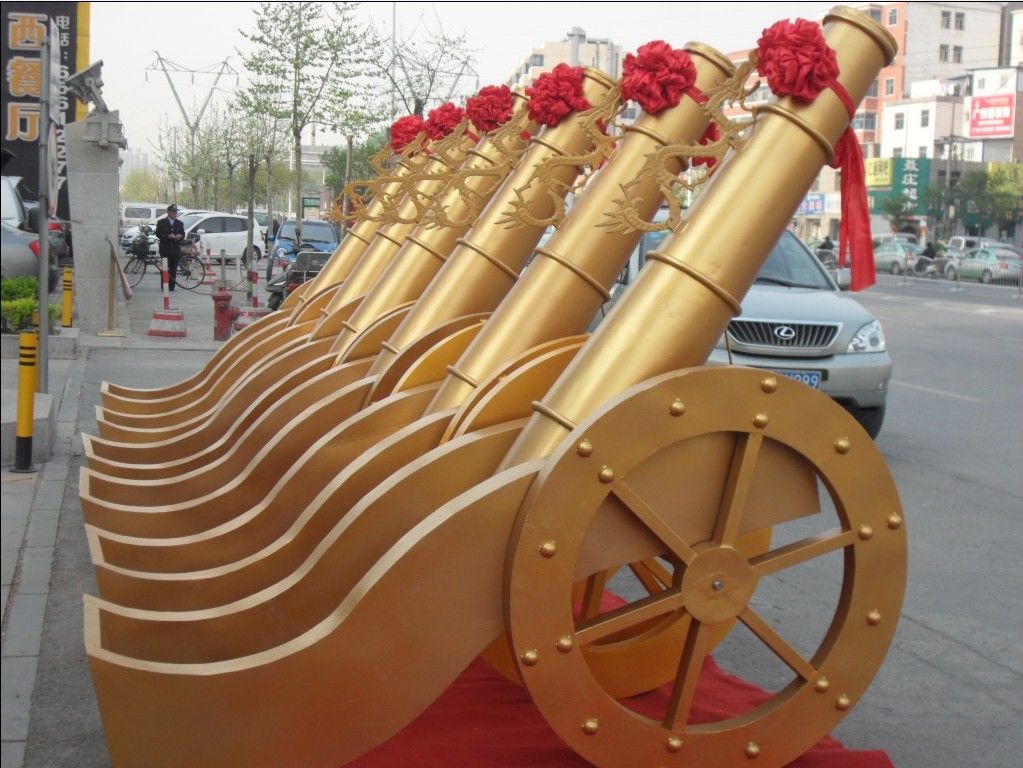 中國慶典論壇生產的皇家禮炮