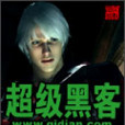 超級黑客(往事不可追所著小說) 超級黑客(往事不可追所著小說)