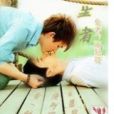 耽美寄生者 耽美寄生者