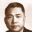 孔慶熒 孔慶熒