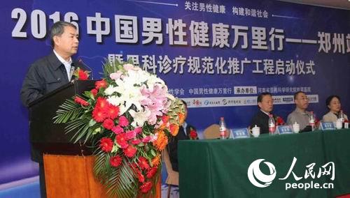中國男性健康萬里行組委會主任、中國性學會理事長張金鐘教授講話