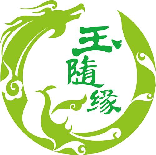 玉隨緣 玉隨緣