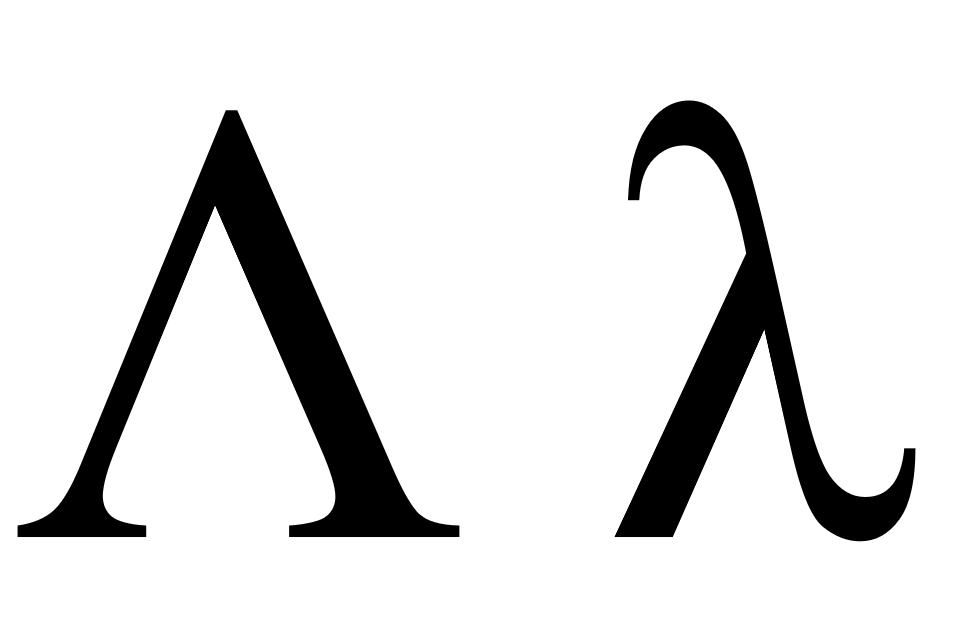 λ(Lambda(第11個希臘字母)) λ(Lambda(第11個希臘字母))