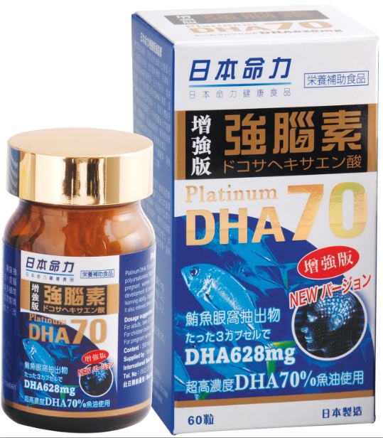 日本命力強腦素 DHA 70