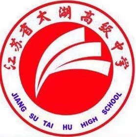 江蘇省太湖高級中學