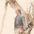 田歸農 田歸農