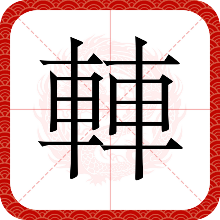 䡛 䡛