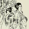 紀鸞英(小說《薛剛反唐》人物) 紀鸞英(小說《薛剛反唐》人物)