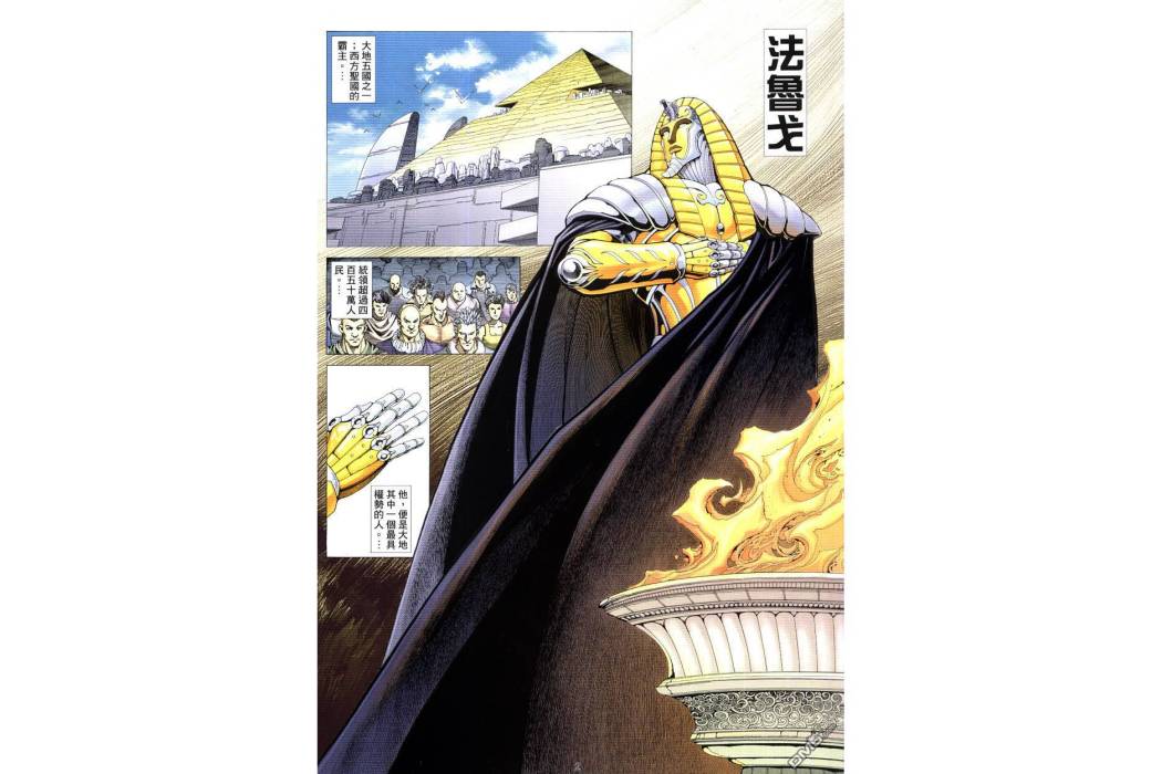 法魯戈 法魯戈