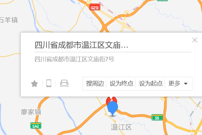 文廟街7號 文廟街7號