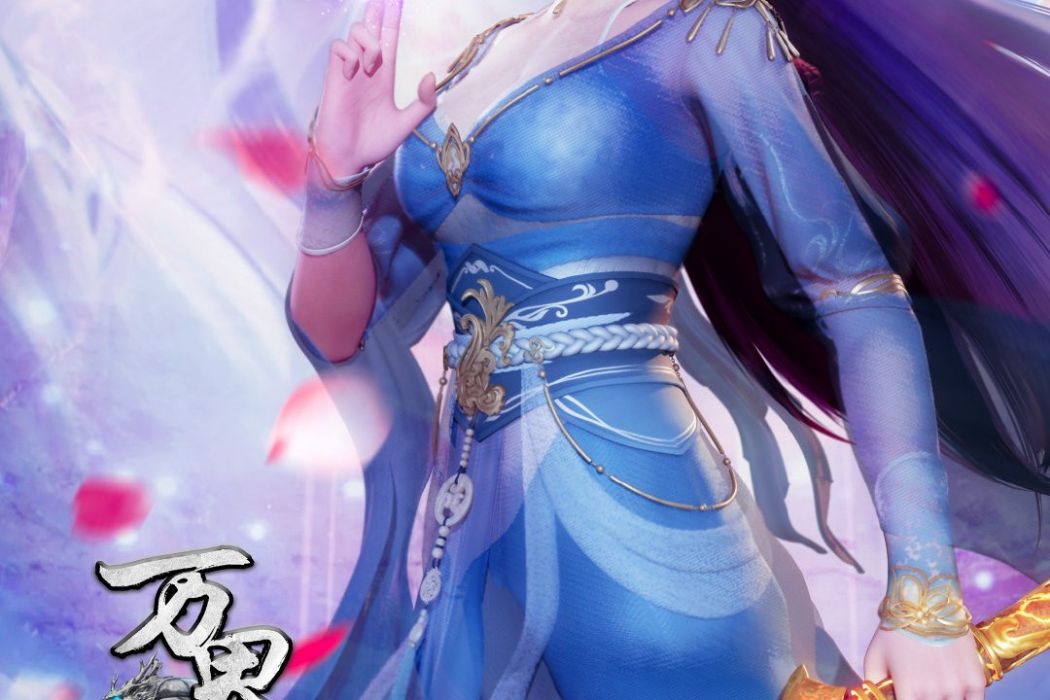 姬漫夭 姬漫夭