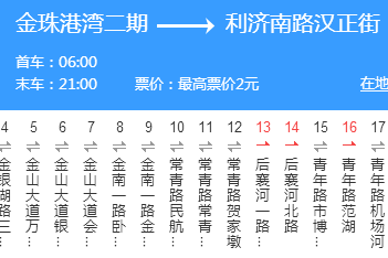武漢公交603路 武漢公交603路