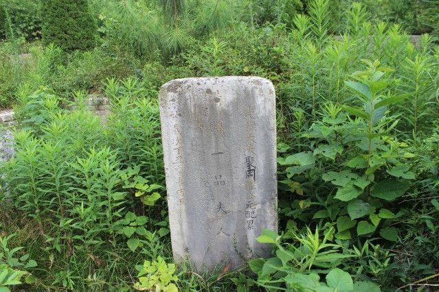 王氏墓 王氏墓