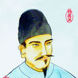 錢德洪(明代思想家) 錢德洪(明代思想家)