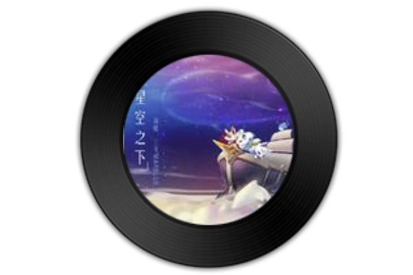 星空之下(三無MarBlue演唱歌曲) 星空之下(三無MarBlue演唱歌曲)