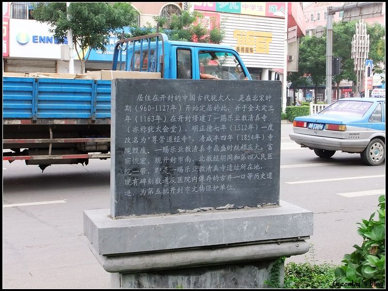 一賜樂業教 一賜樂業教