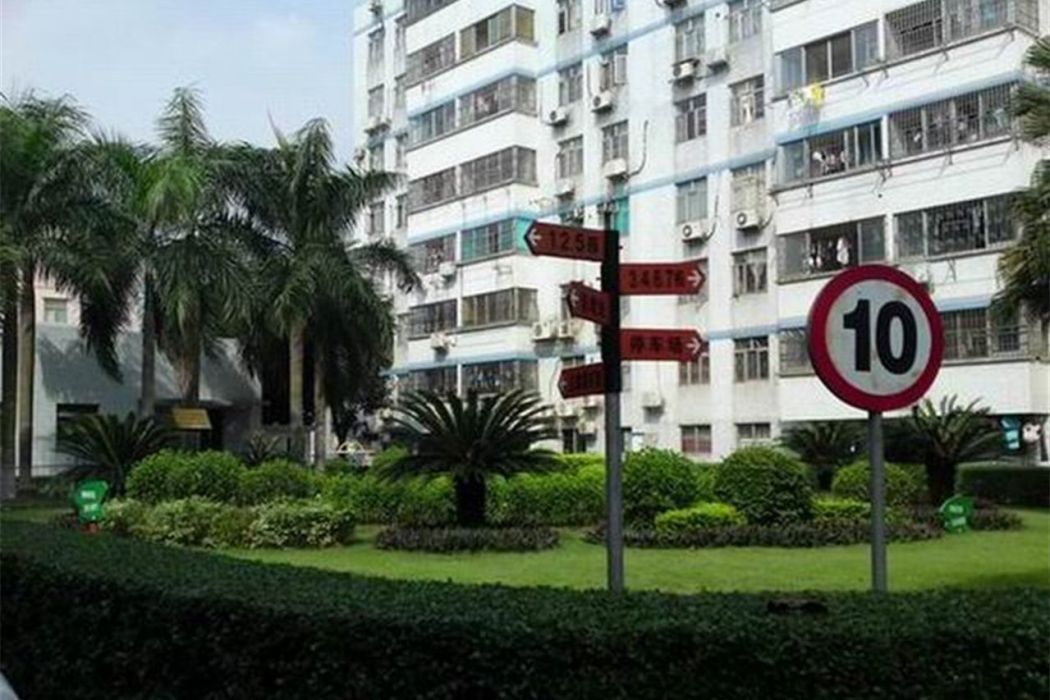 隆泉新村 隆泉新村