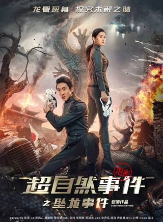 董李無憂