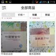 中國國珍 中國國珍