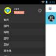 同城約戰 同城約戰