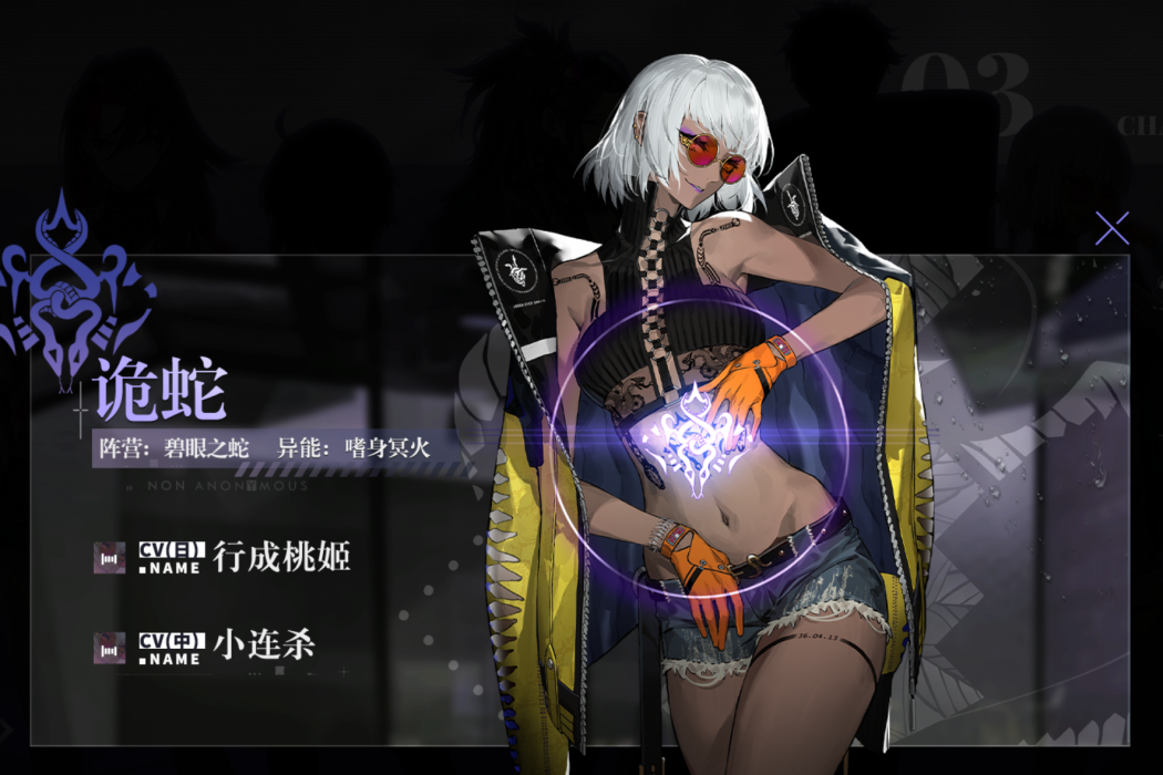 詭蛇 詭蛇