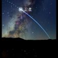 SkyGuide星象指南 SkyGuide星象指南