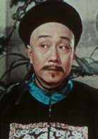 林則徐(1959年鄭君里、岑范執導電影)