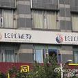 證券公司債 證券公司債
