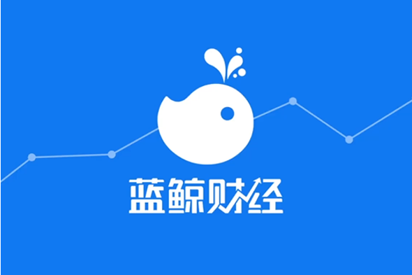 藍鯨財經 藍鯨財經