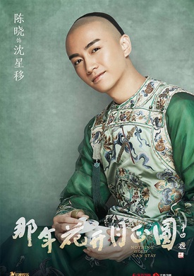 那年花開月正圓(大義秦商)